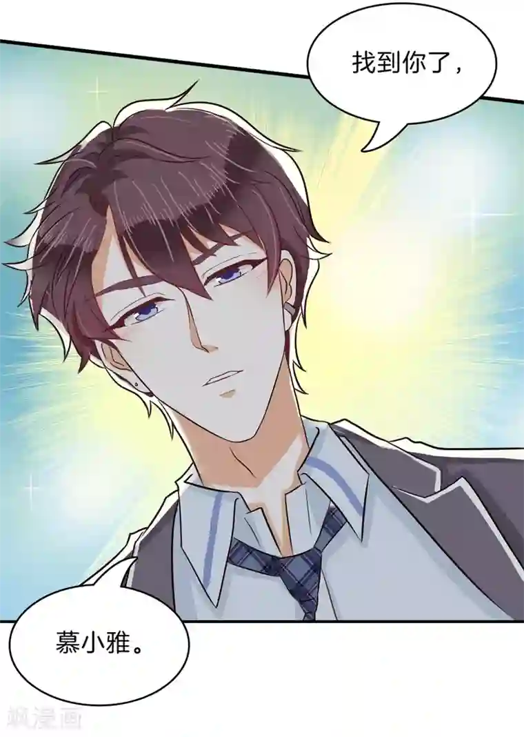 学霸哥哥转型中第149话 来救我的王子是？