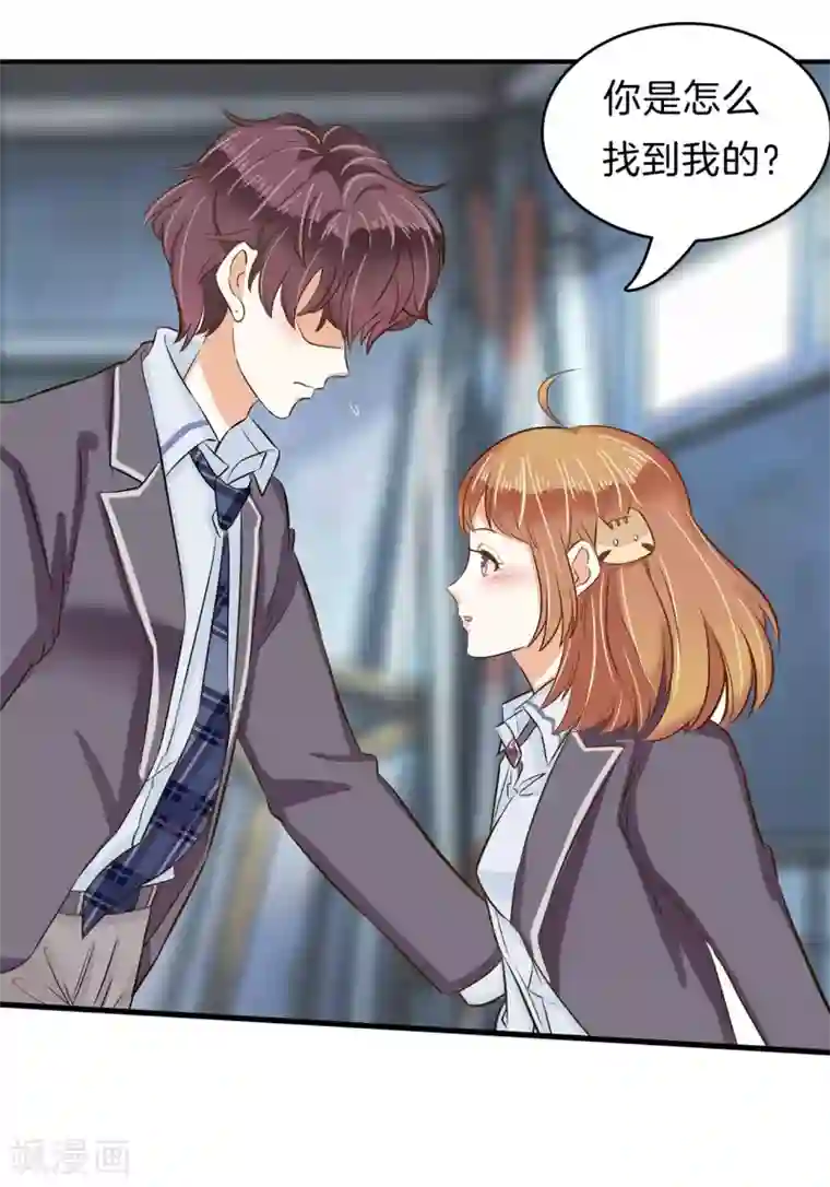 学霸哥哥转型中第149话 来救我的王子是？