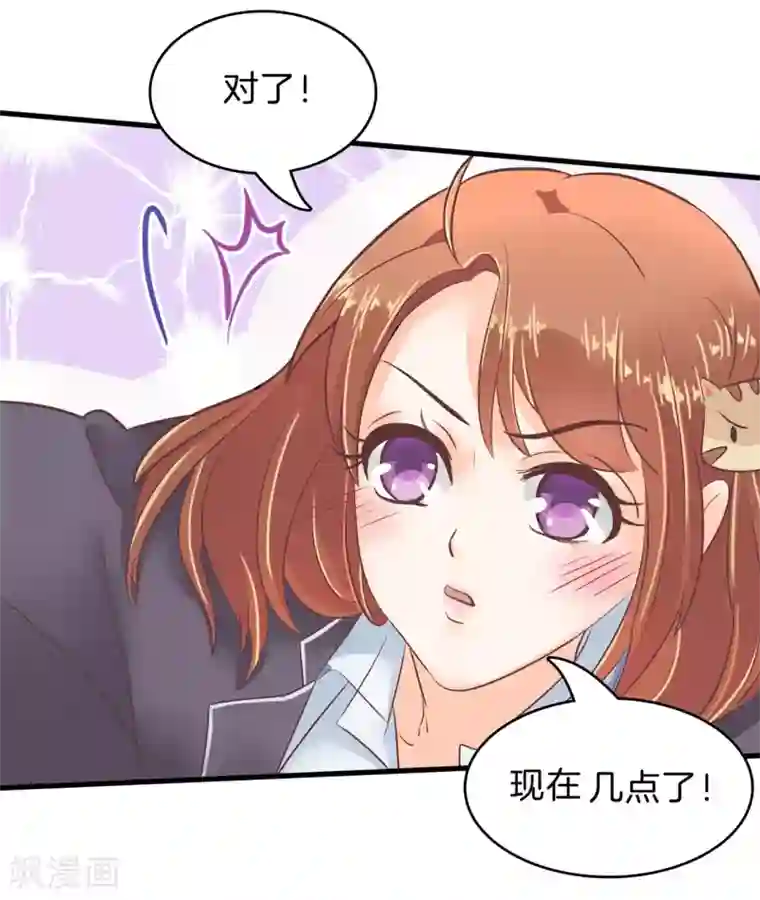 学霸哥哥转型中第149话 来救我的王子是？