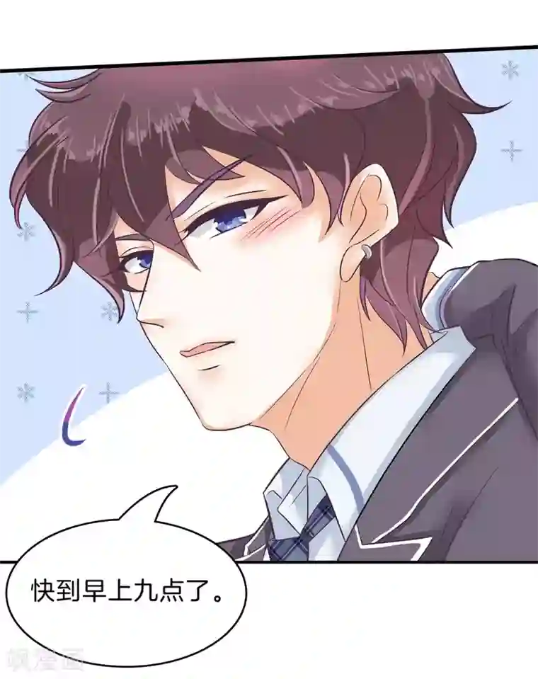 学霸哥哥转型中第149话 来救我的王子是？