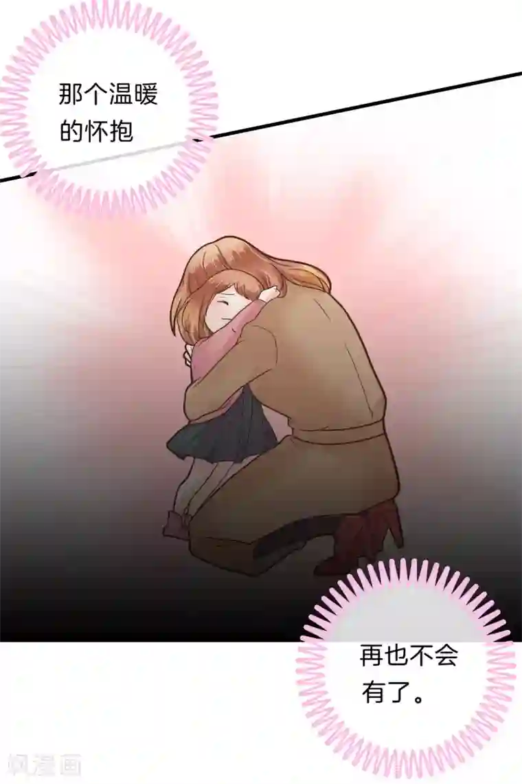 学霸哥哥转型中第149话 来救我的王子是？