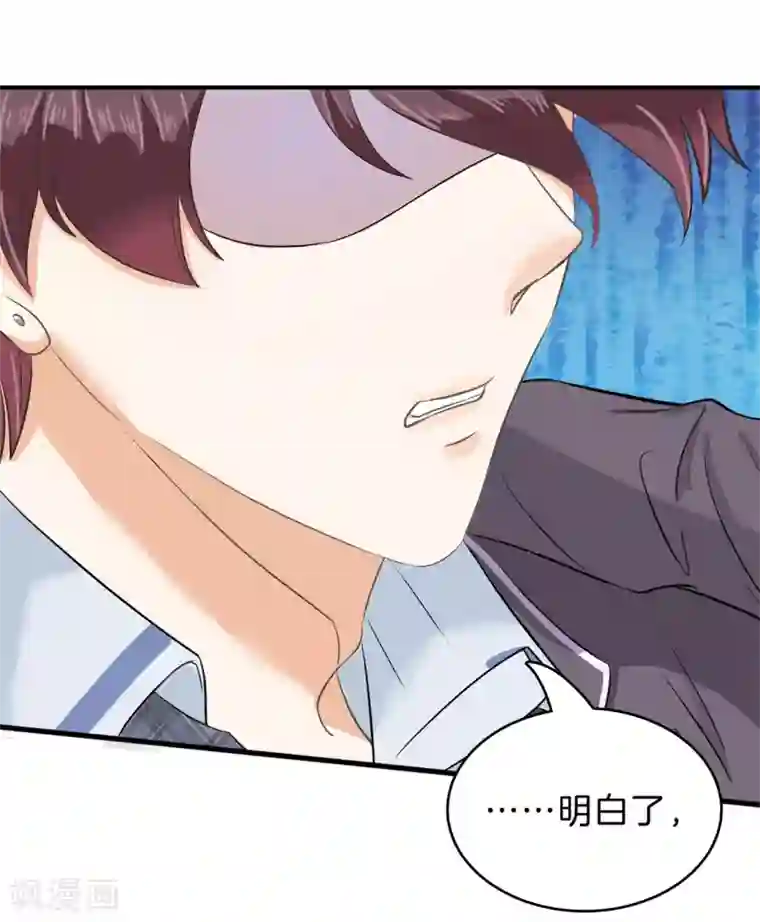 学霸哥哥转型中第149话 来救我的王子是？