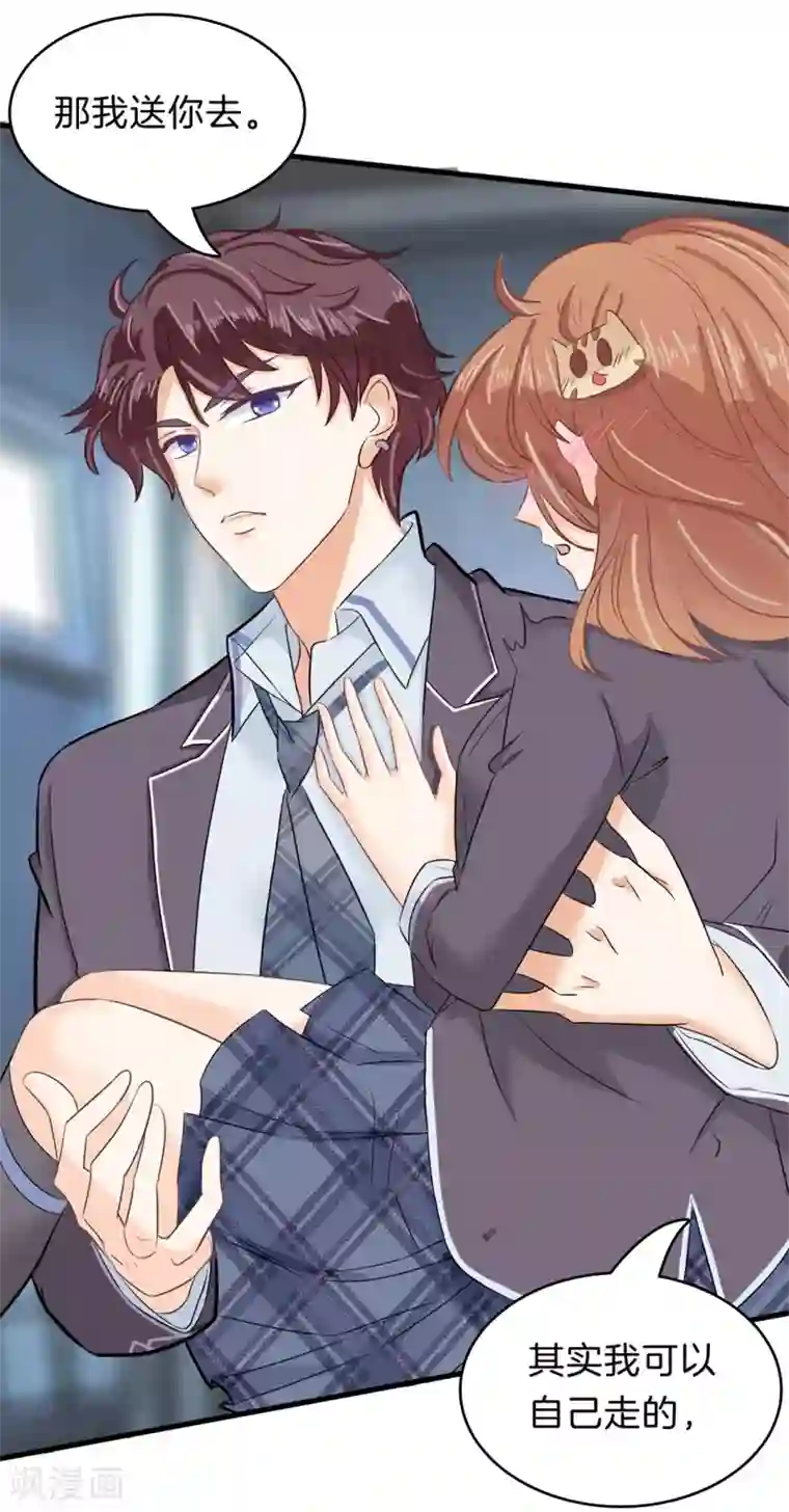 学霸哥哥转型中第149话 来救我的王子是？