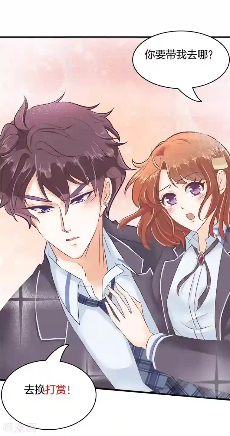 学霸哥哥转型中第149话 来救我的王子是？