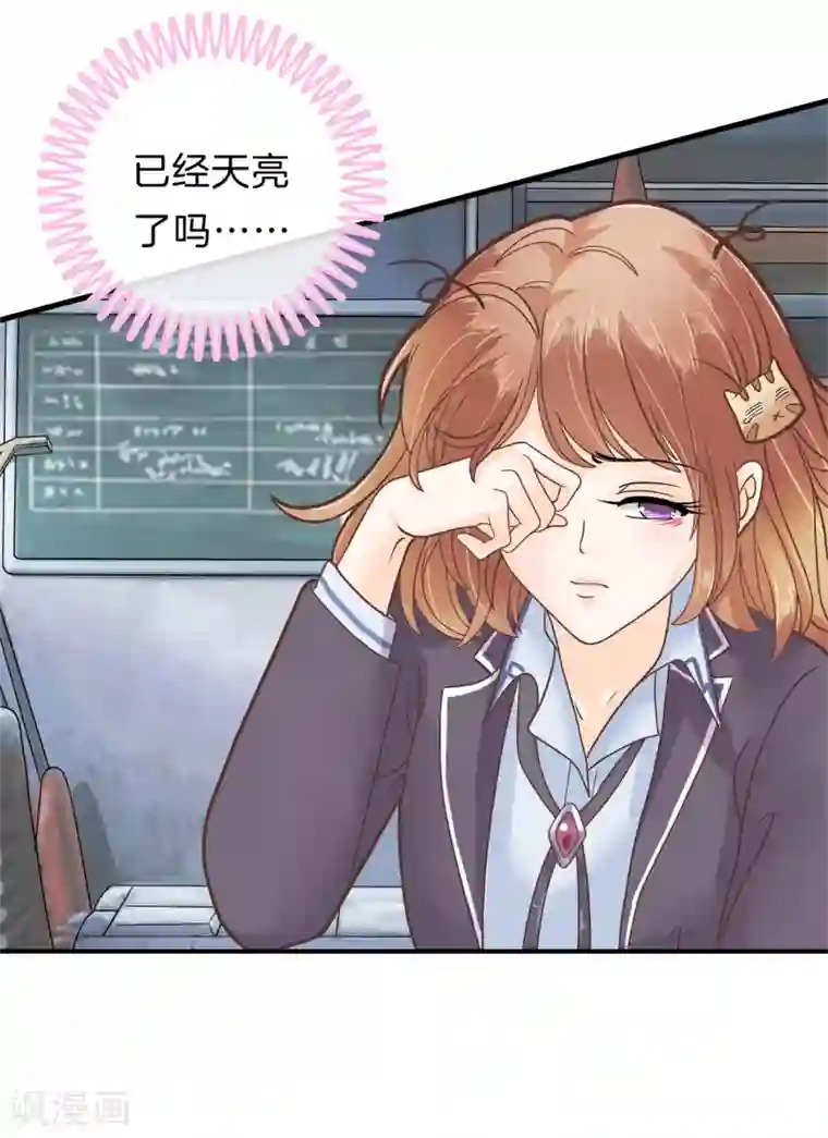 学霸哥哥转型中第149话 来救我的王子是？