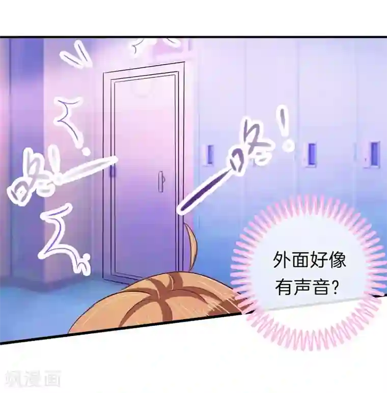 学霸哥哥转型中第149话 来救我的王子是？