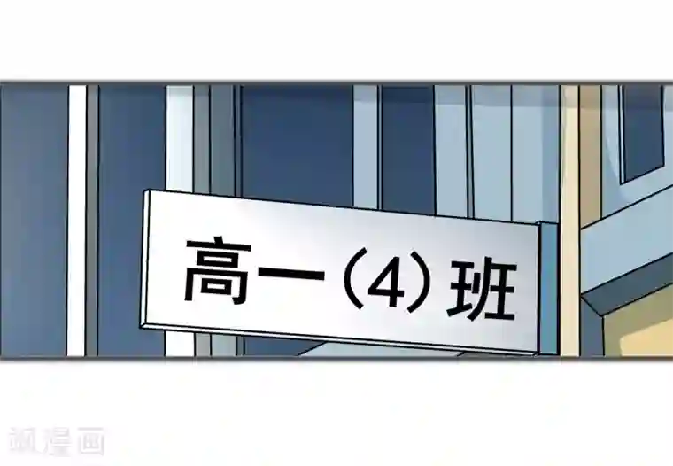 学霸哥哥转型中第150话 赶不上考试了？！