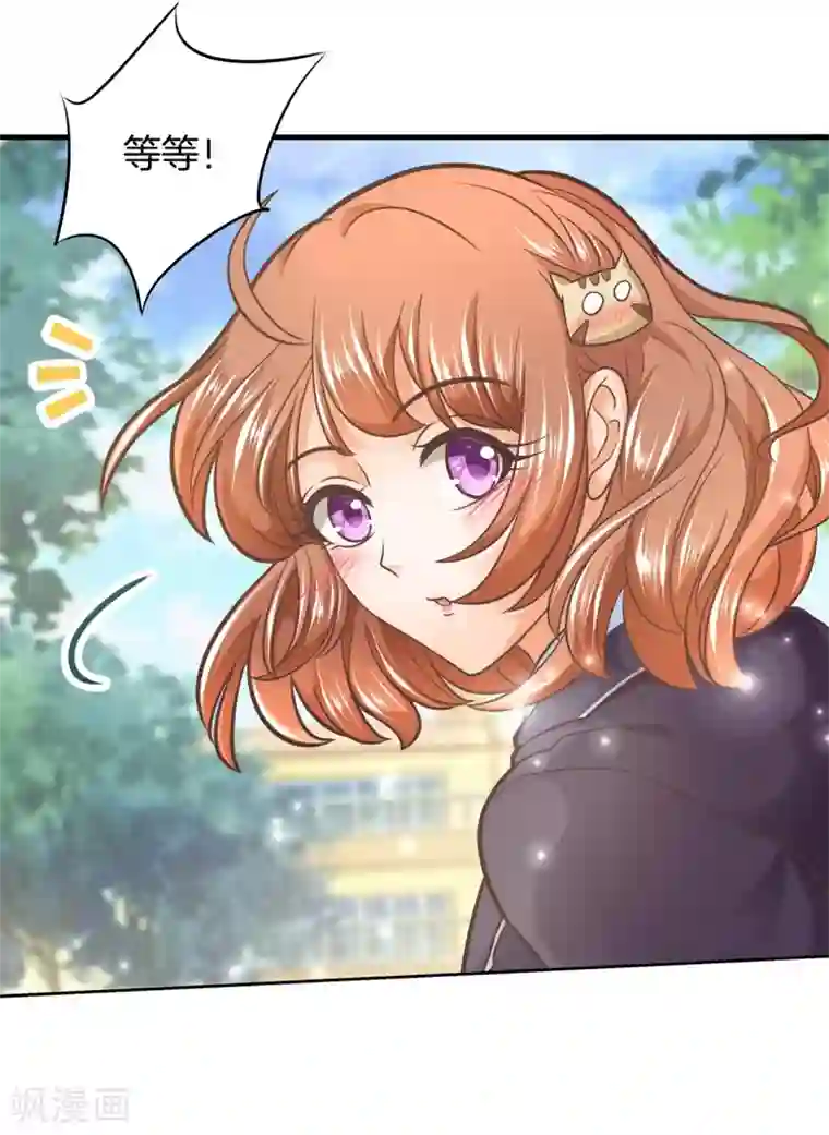 学霸哥哥转型中第150话 赶不上考试了？！