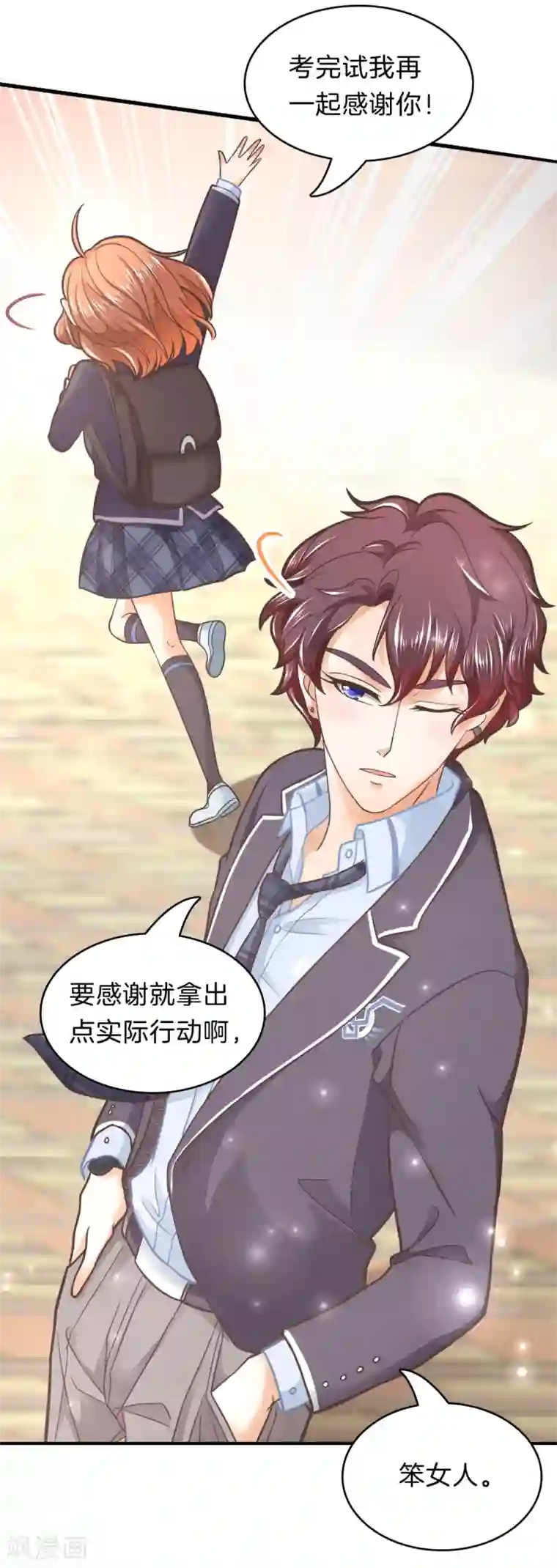 学霸哥哥转型中第150话 赶不上考试了？！