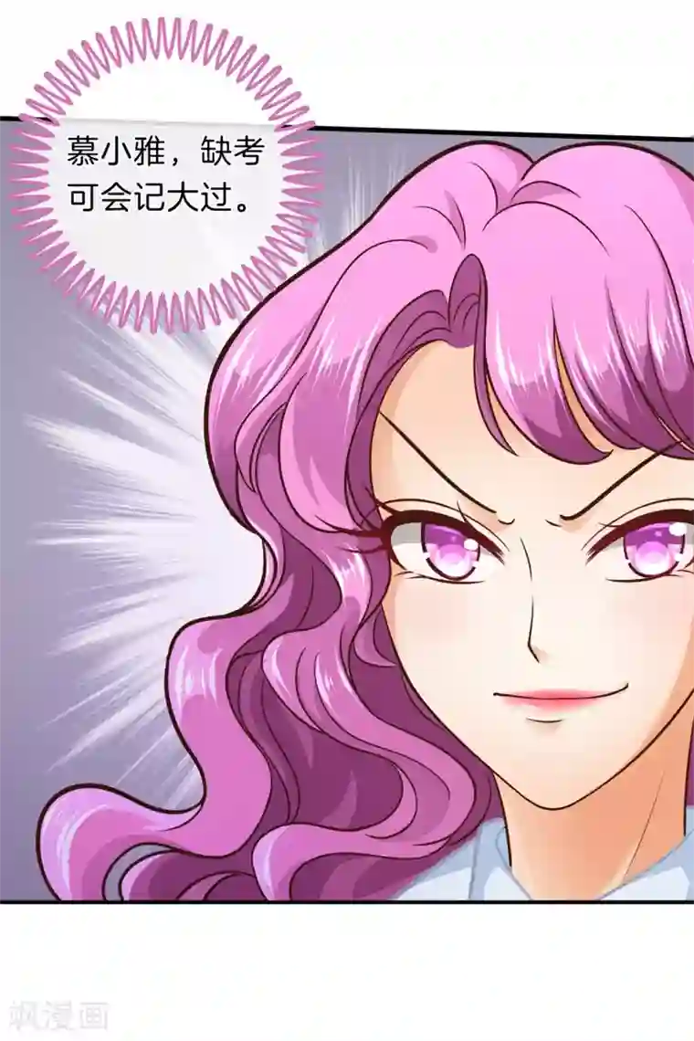 学霸哥哥转型中第150话 赶不上考试了？！