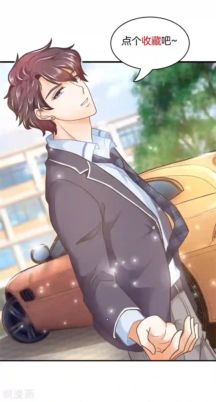 学霸哥哥转型中第150话 赶不上考试了？！