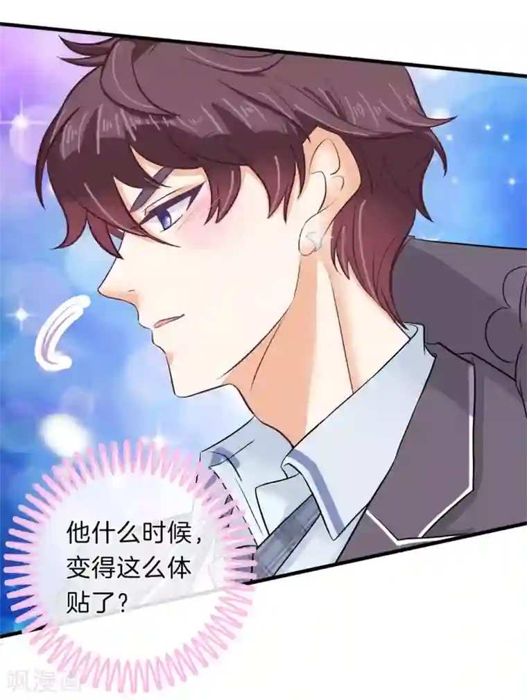 学霸哥哥转型中第150话 赶不上考试了？！