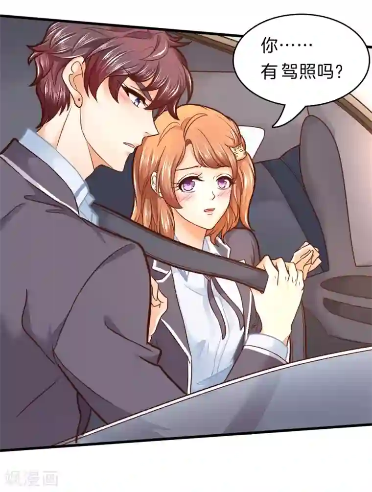 学霸哥哥转型中第150话 赶不上考试了？！