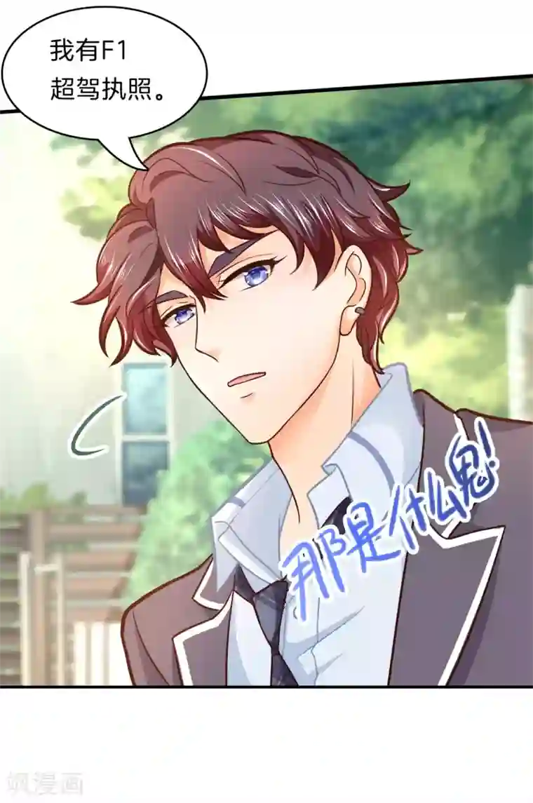 学霸哥哥转型中第150话 赶不上考试了？！