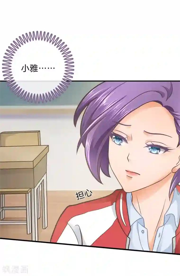 学霸哥哥转型中第151话 坦白从宽