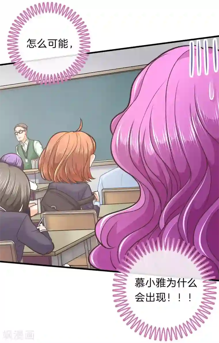 学霸哥哥转型中第151话 坦白从宽