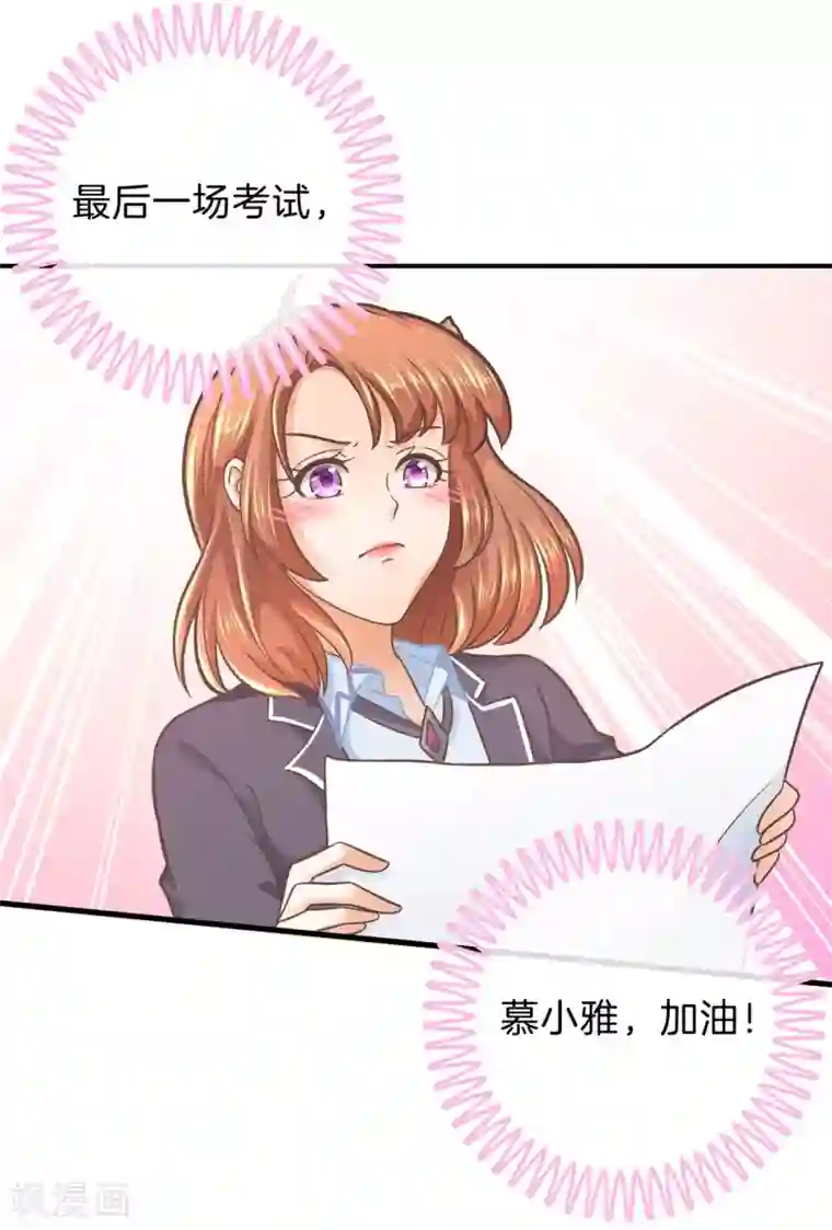 学霸哥哥转型中第151话 坦白从宽