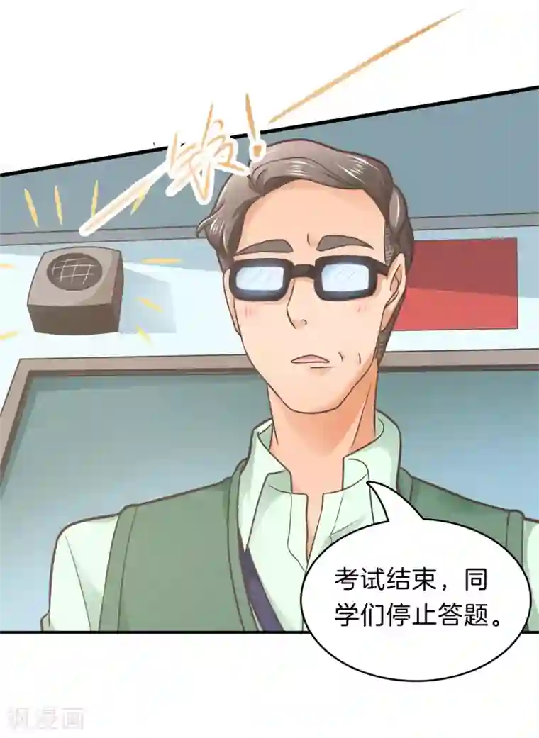 学霸哥哥转型中第151话 坦白从宽