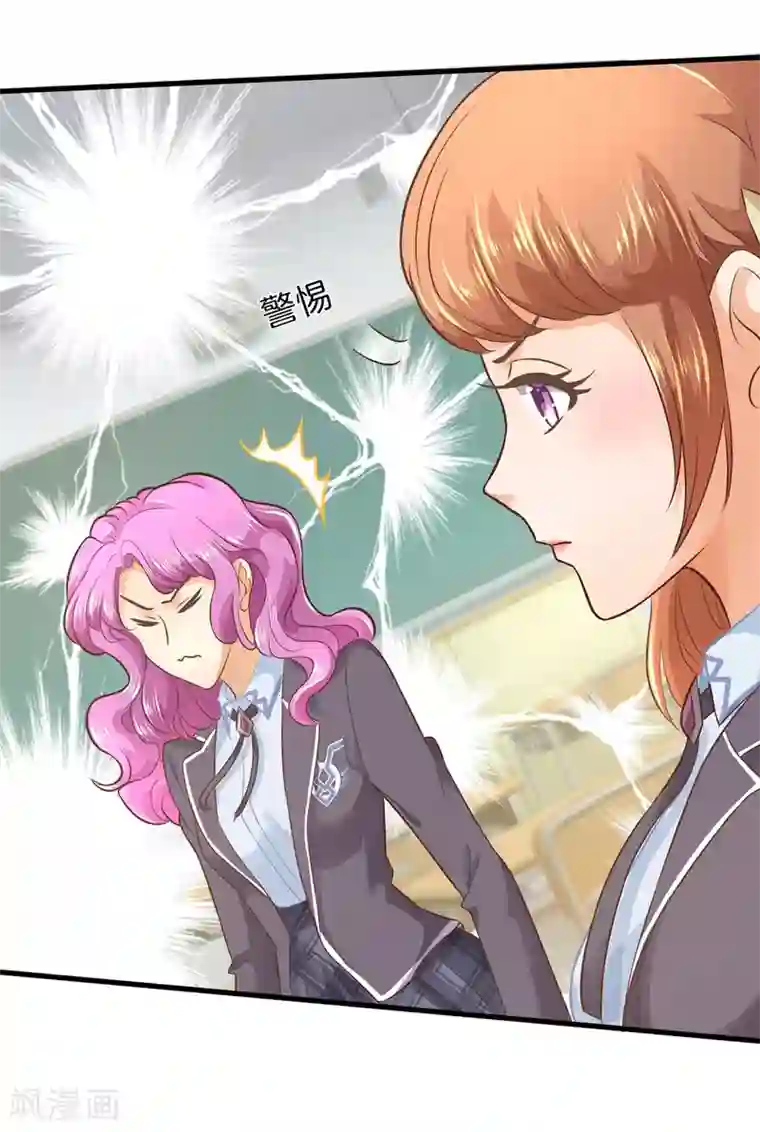 学霸哥哥转型中第151话 坦白从宽
