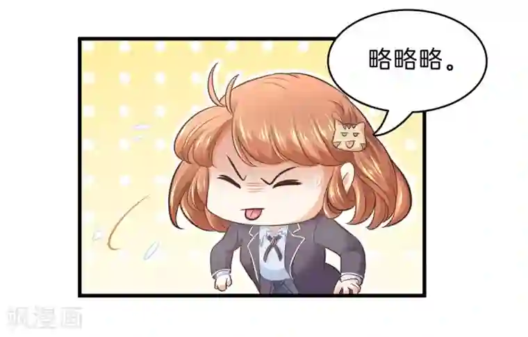 学霸哥哥转型中第151话 坦白从宽