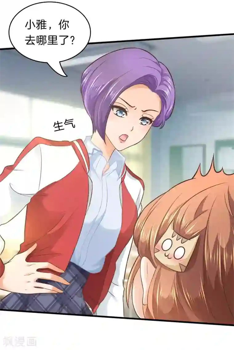 学霸哥哥转型中第151话 坦白从宽