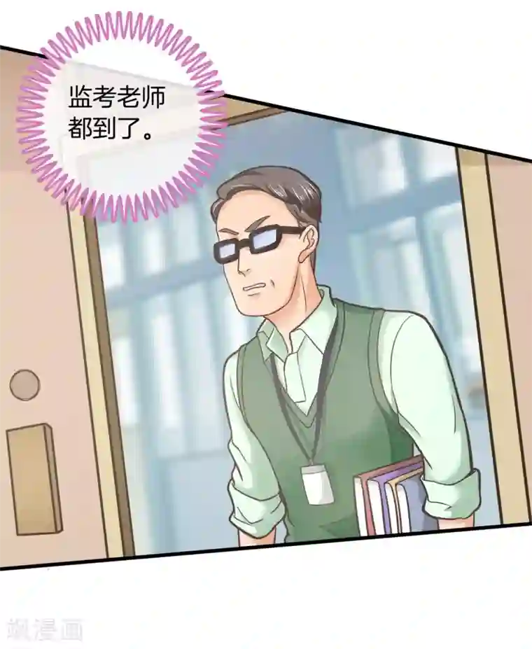 学霸哥哥转型中第151话 坦白从宽