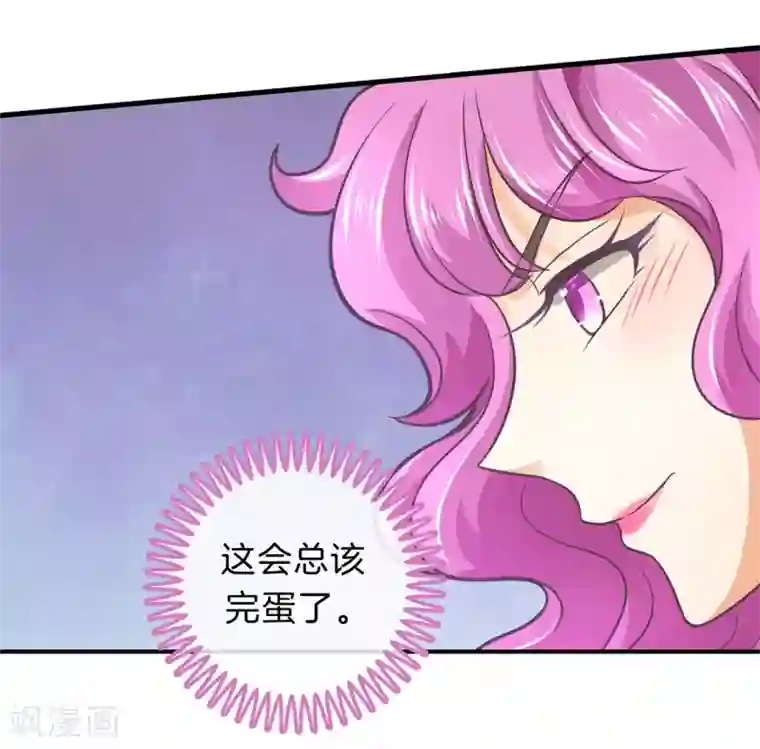 学霸哥哥转型中第151话 坦白从宽