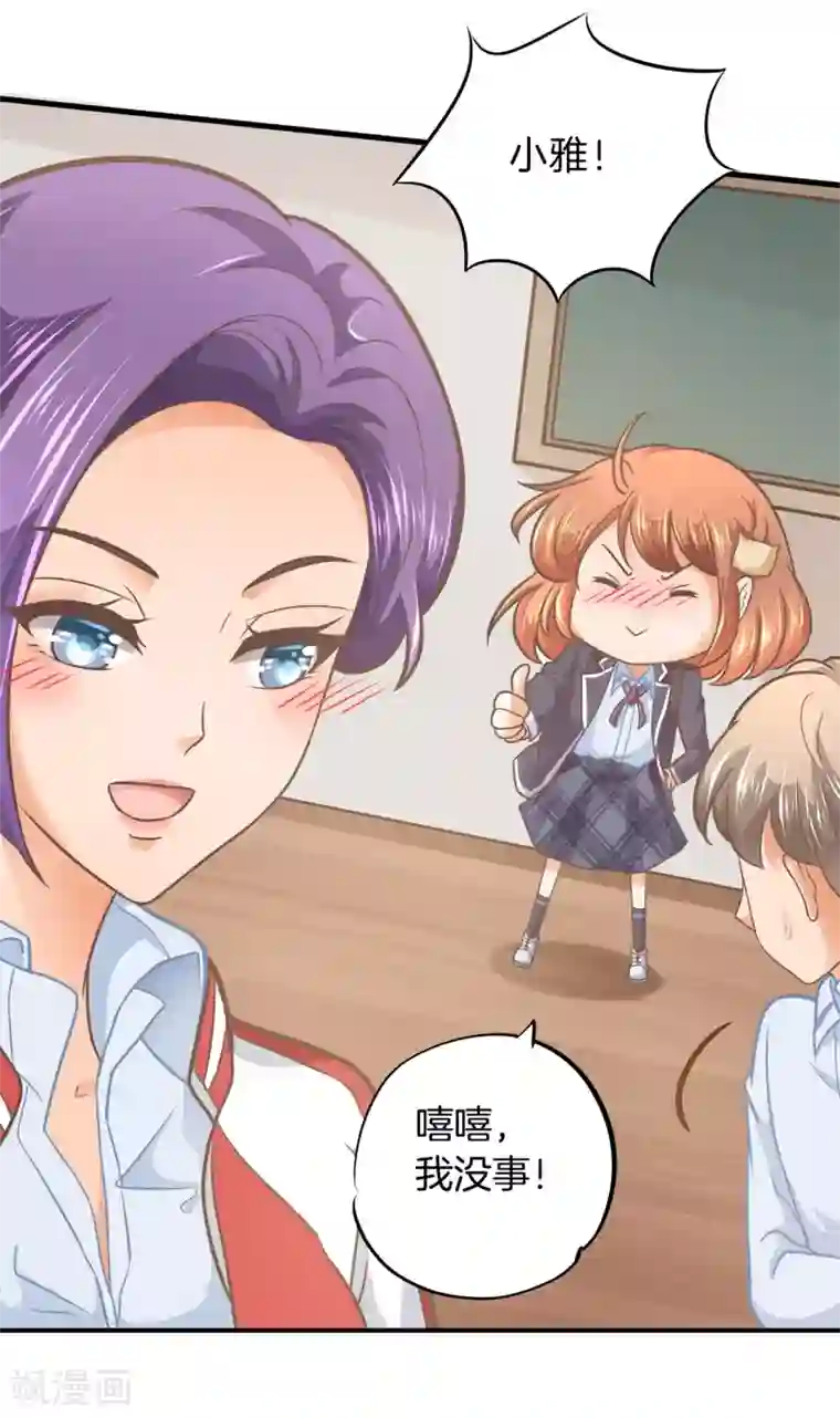 学霸哥哥转型中第151话 坦白从宽