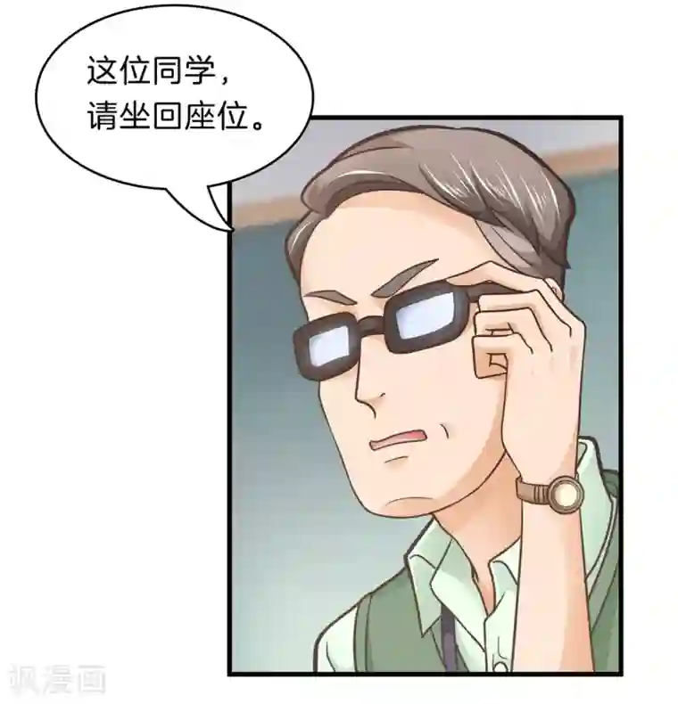 学霸哥哥转型中第151话 坦白从宽