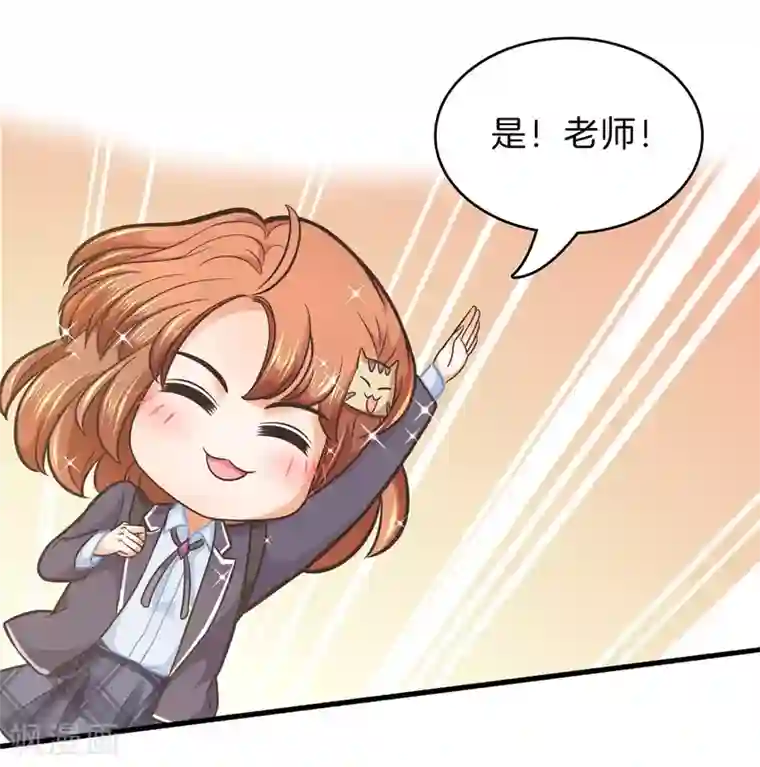 学霸哥哥转型中第151话 坦白从宽