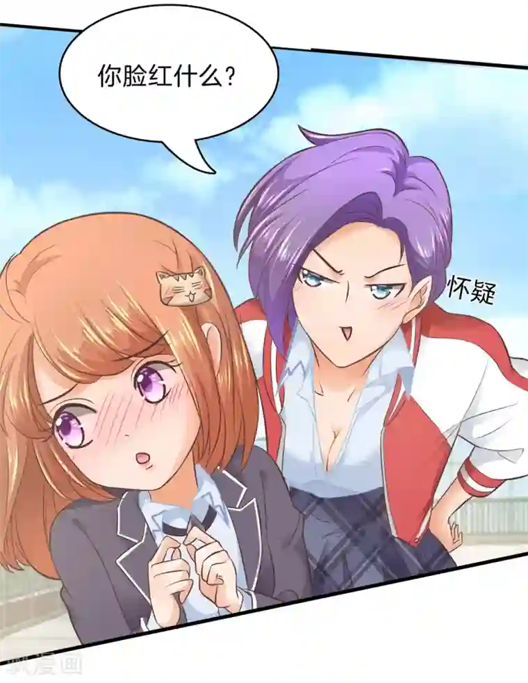 学霸哥哥转型中第152话 我才没有在意他！