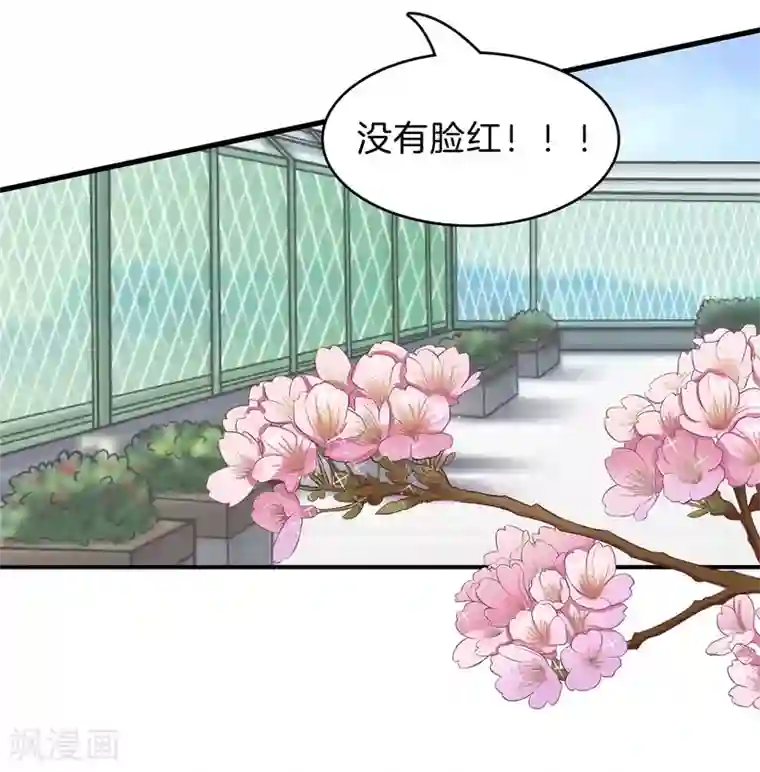学霸哥哥转型中第152话 我才没有在意他！