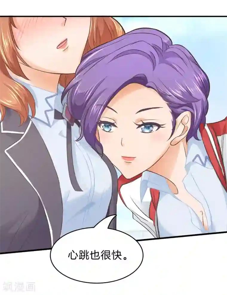 学霸哥哥转型中第152话 我才没有在意他！