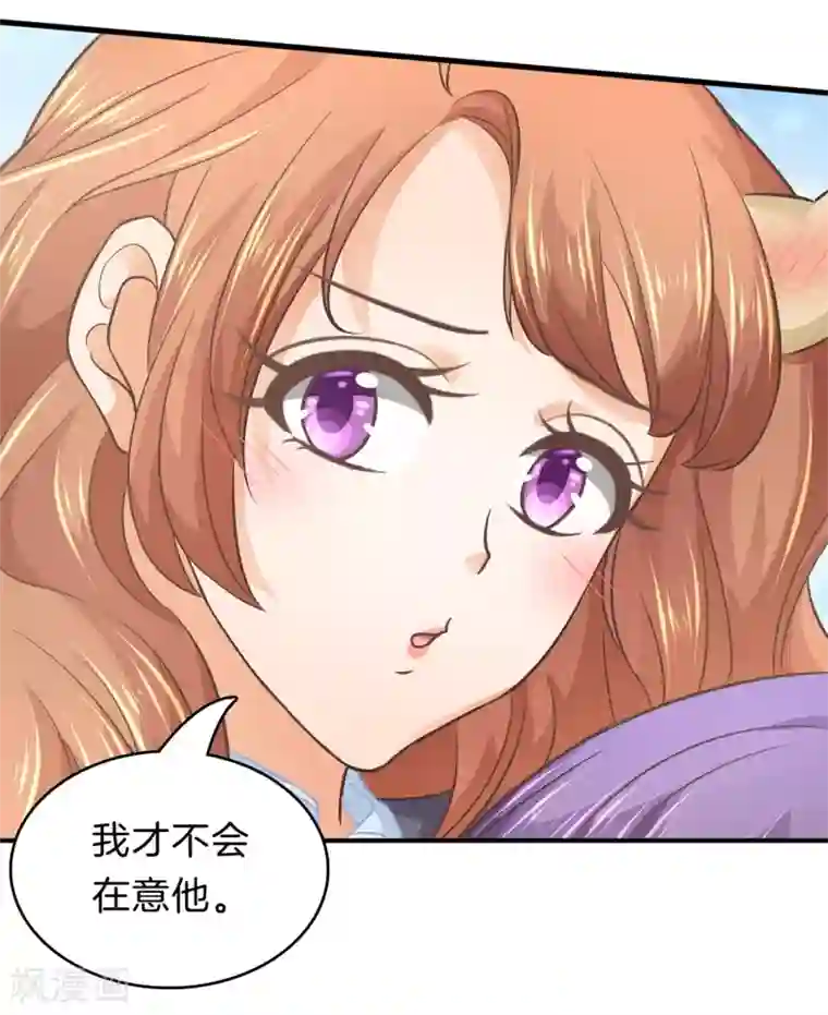 学霸哥哥转型中第152话 我才没有在意他！