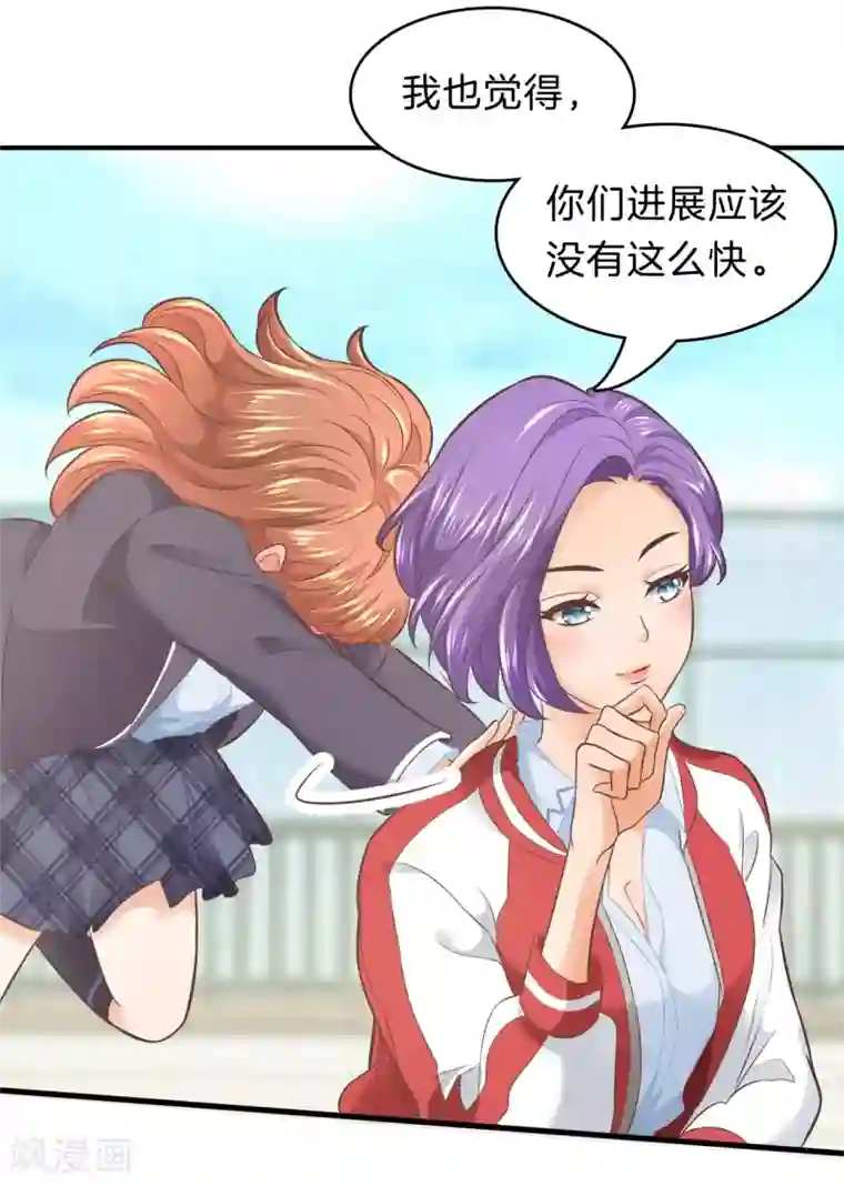 学霸哥哥转型中第152话 我才没有在意他！