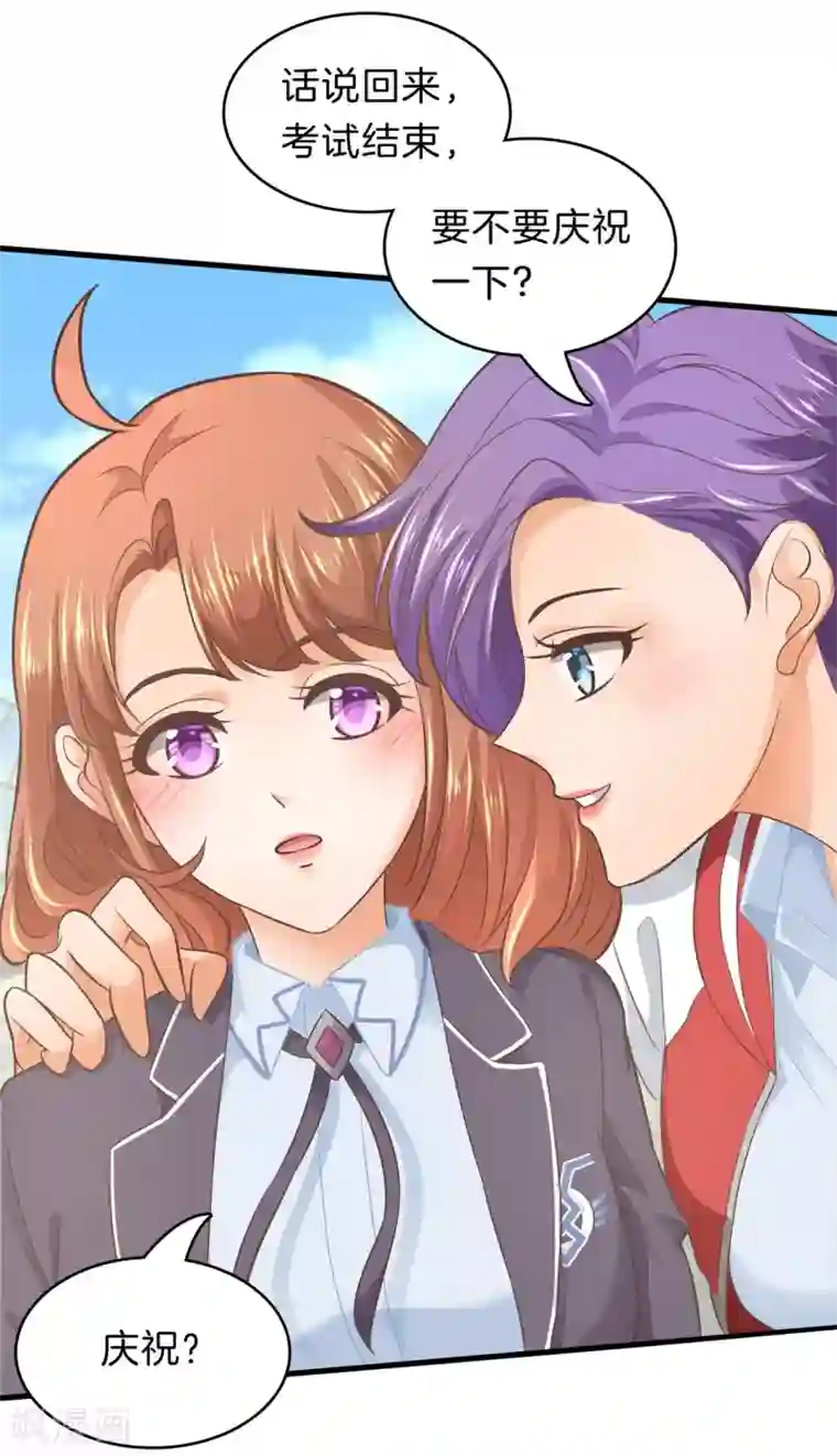 学霸哥哥转型中第152话 我才没有在意他！