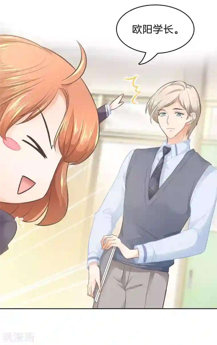 学霸哥哥转型中第152话 我才没有在意他！