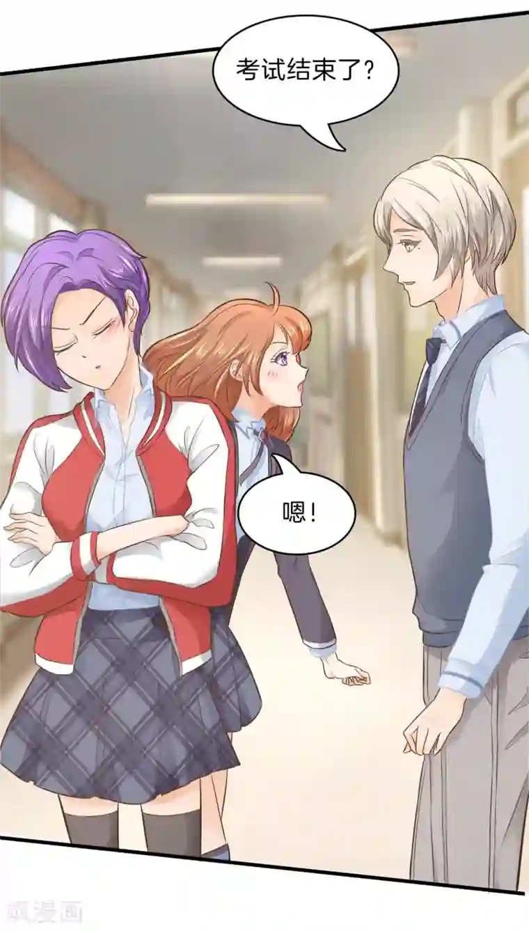 学霸哥哥转型中第152话 我才没有在意他！