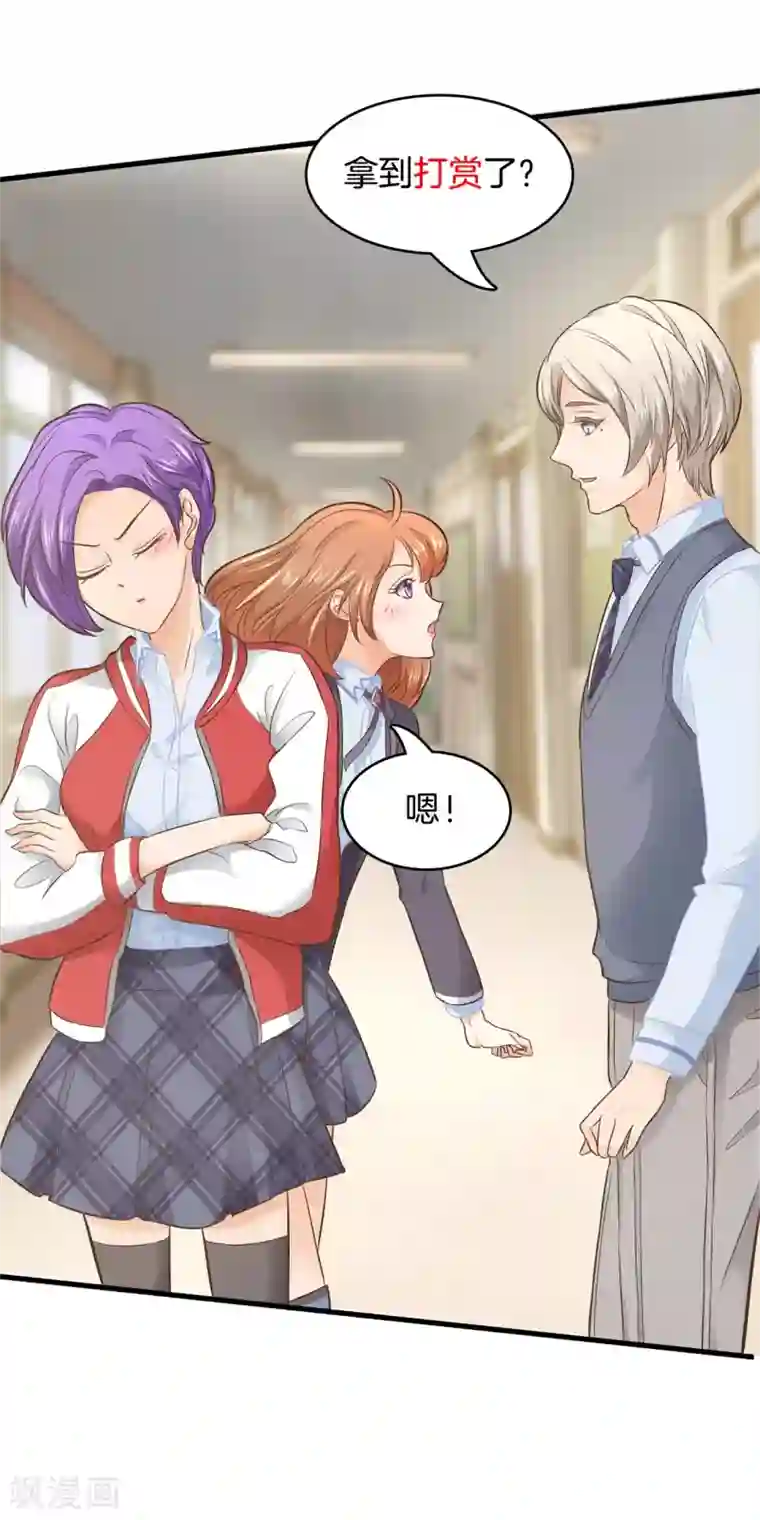 学霸哥哥转型中第152话 我才没有在意他！