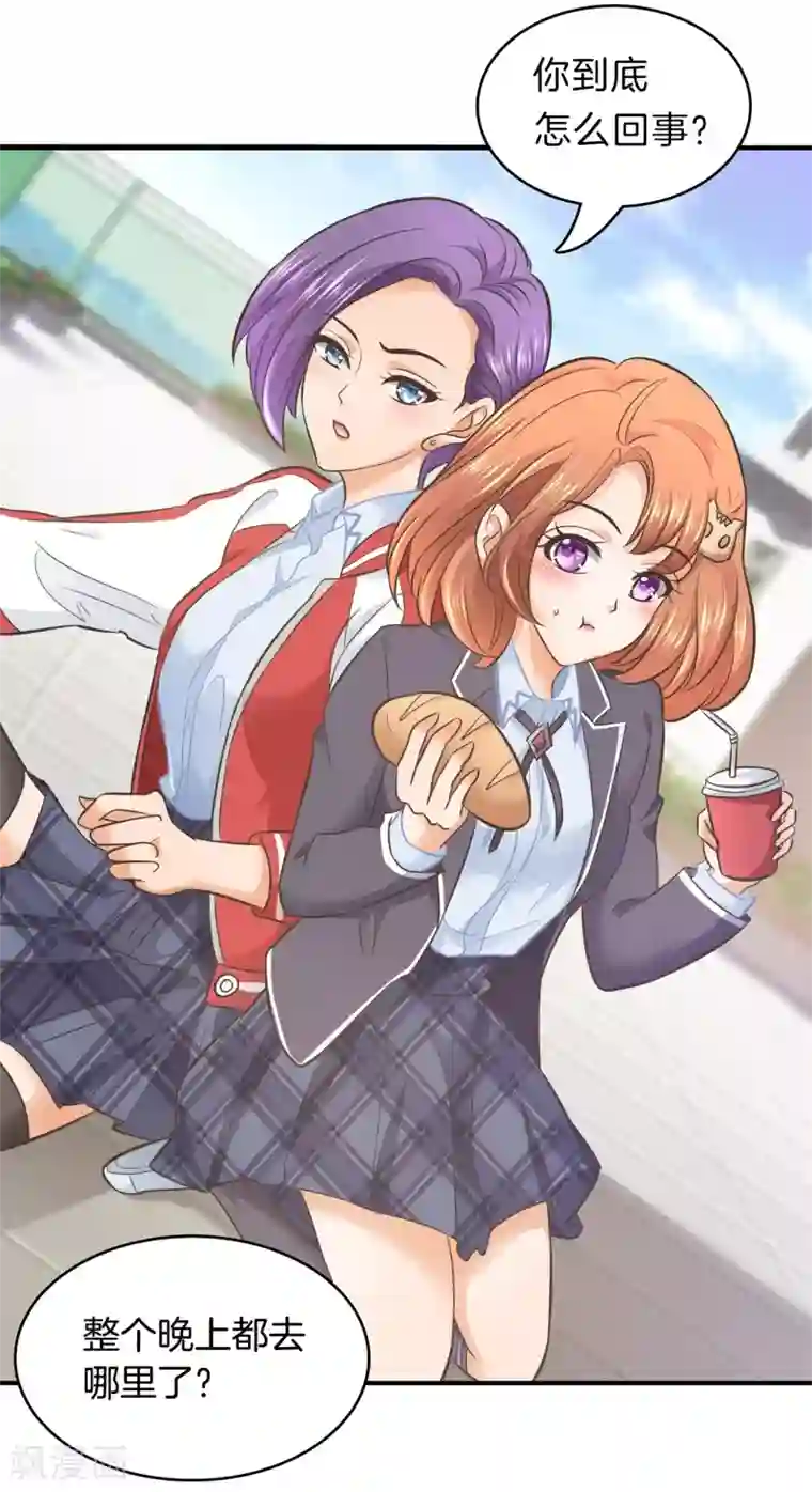 学霸哥哥转型中第152话 我才没有在意他！