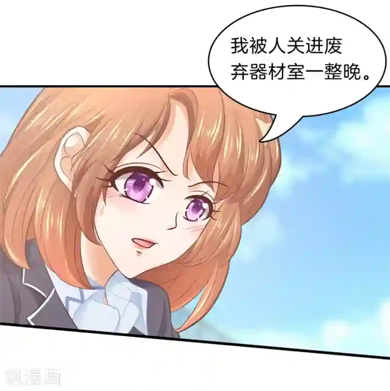 学霸哥哥转型中第152话 我才没有在意他！