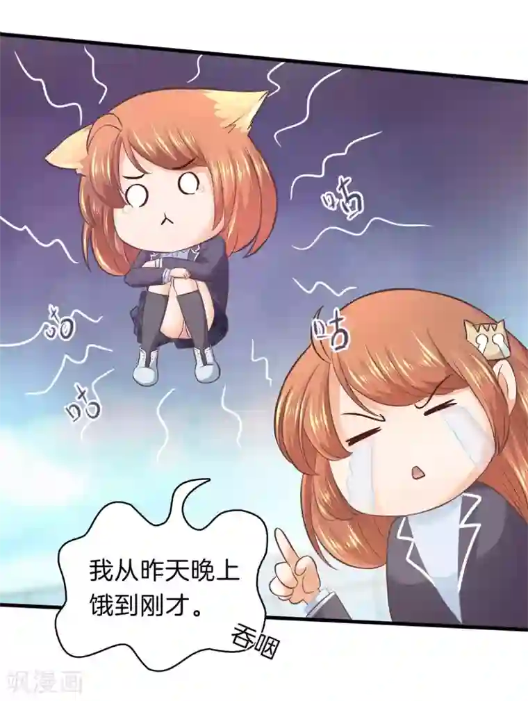 学霸哥哥转型中第152话 我才没有在意他！