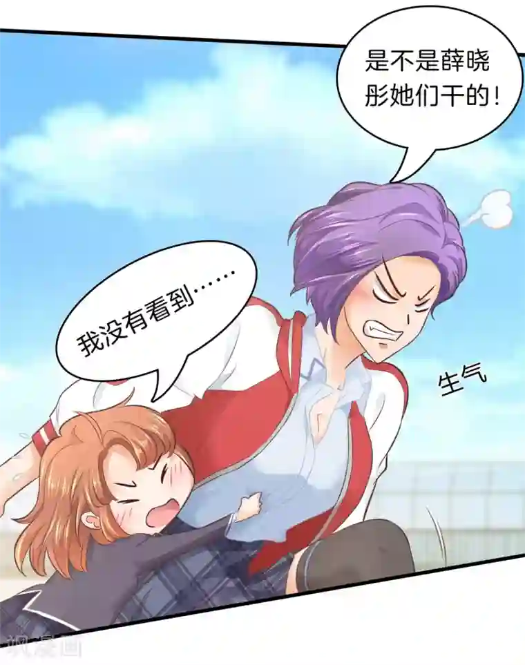 学霸哥哥转型中第152话 我才没有在意他！