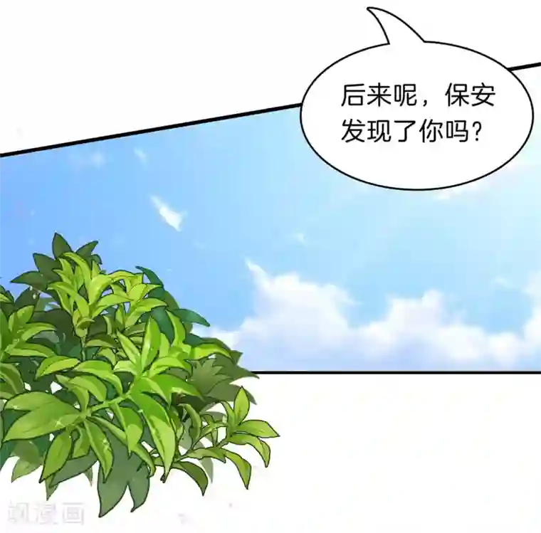 学霸哥哥转型中第152话 我才没有在意他！