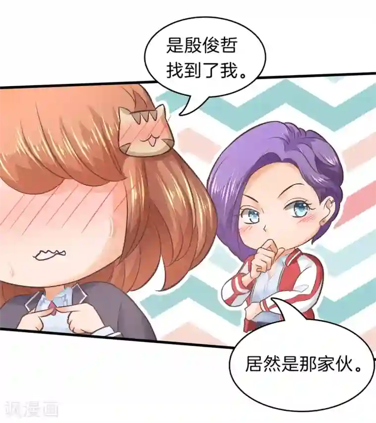 学霸哥哥转型中第152话 我才没有在意他！