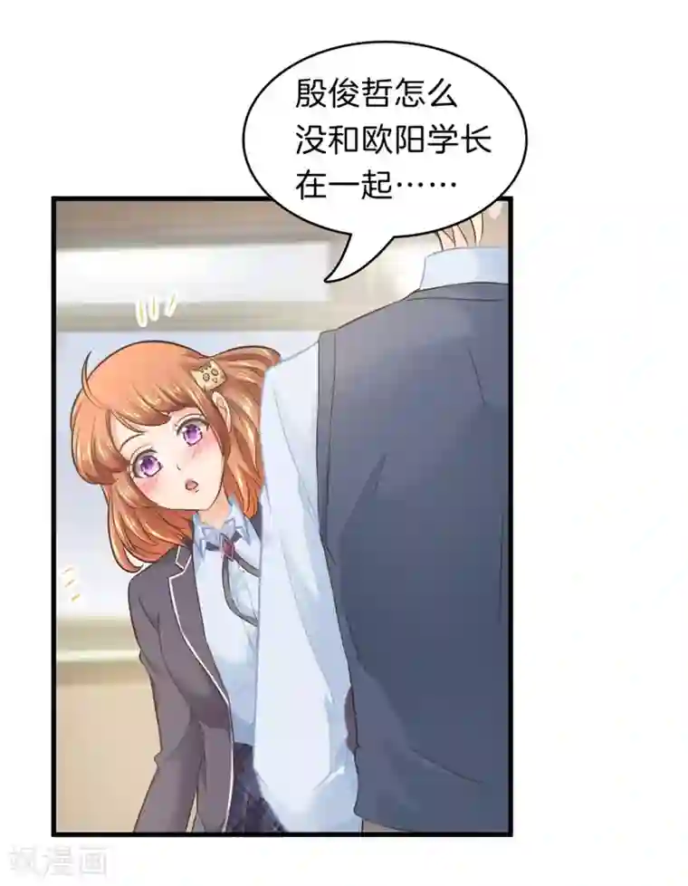 民间增大增长偏方第153话 与校花正面交锋