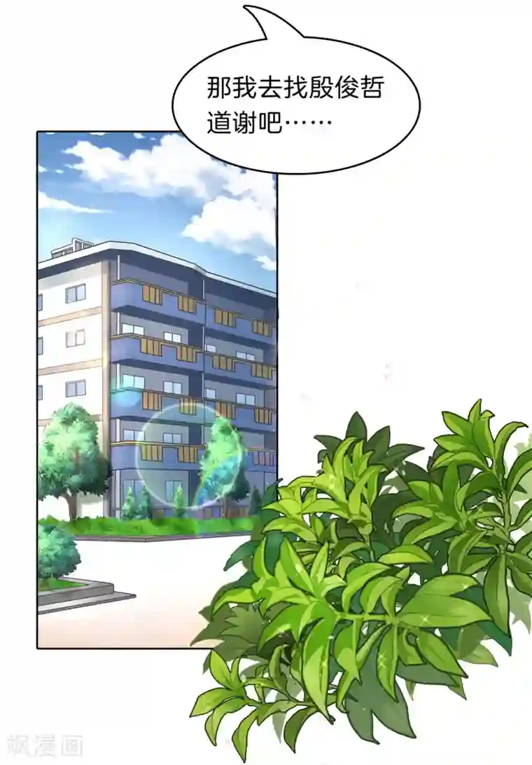 民间增大增长偏方第153话 与校花正面交锋