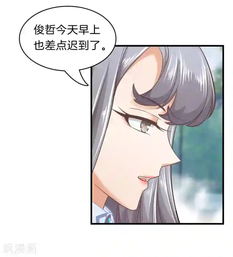 民间增大增长偏方第153话 与校花正面交锋