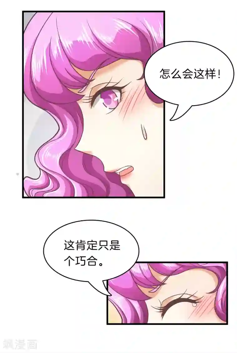 民间增大增长偏方第153话 与校花正面交锋