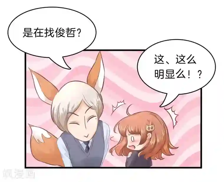 民间增大增长偏方第153话 与校花正面交锋